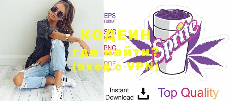 Кодеиновый сироп Lean Purple Drank  Каргополь 