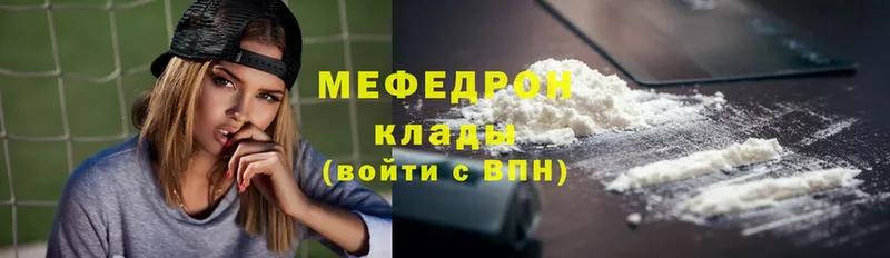 МЕФ mephedrone  Каргополь 